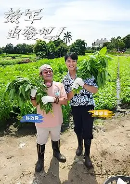 声生不息 音乐文化交流海报