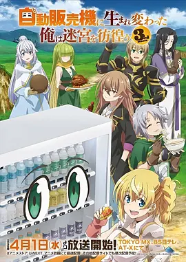 斗破苍穹 年番 玄幻动画海报