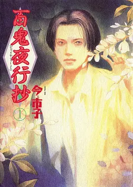 眷思量 古风奇幻动画海报