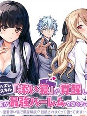 无双 热血逆袭短剧海报